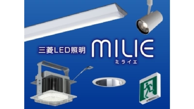 ＬＥＤ照明器具